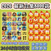 安卓ios鸿蒙无需下载网页版 2026抖音微信小游戏大全同款 免广告版