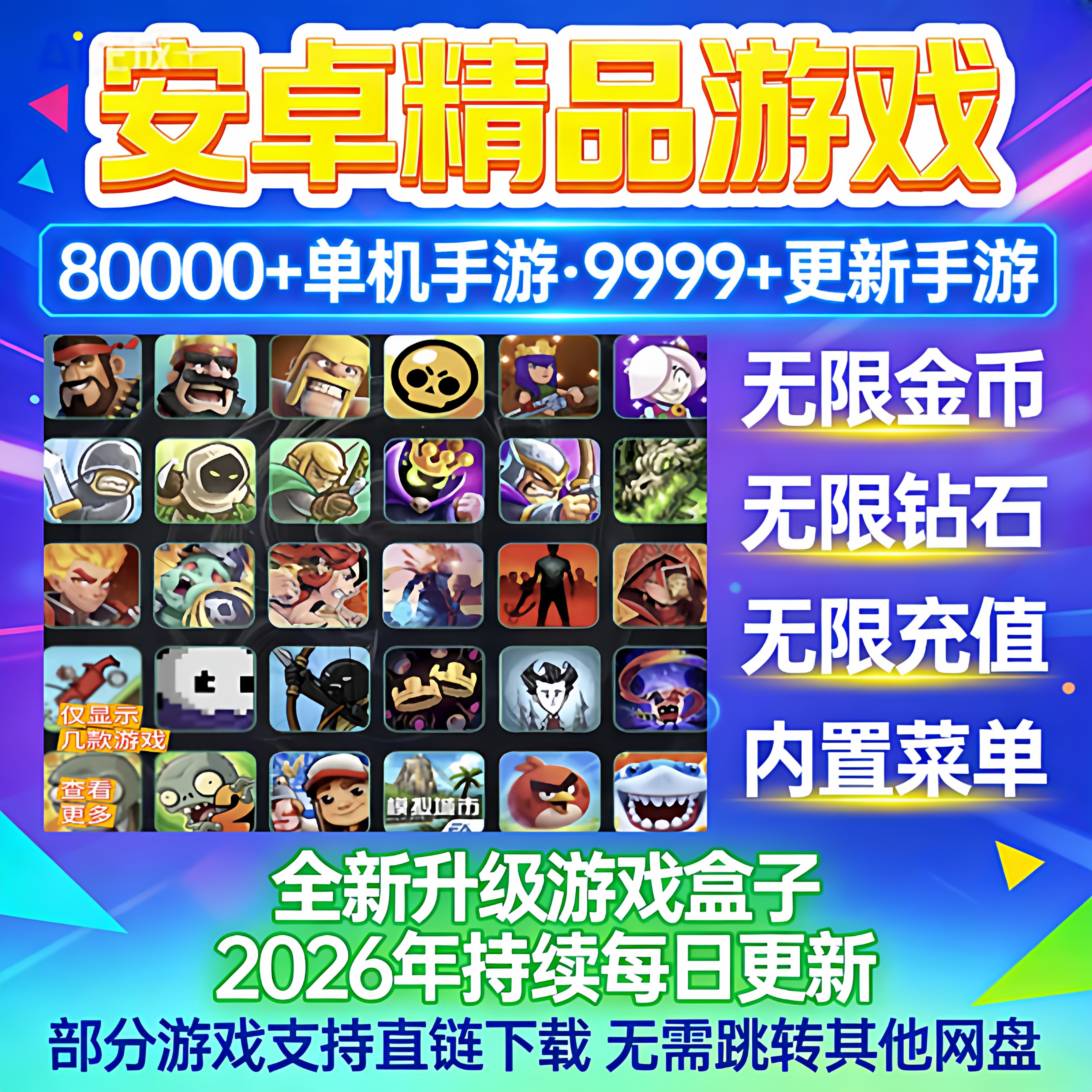 2026安卓手机大型单机游戏80000款中文汉化热门手游持续更新
