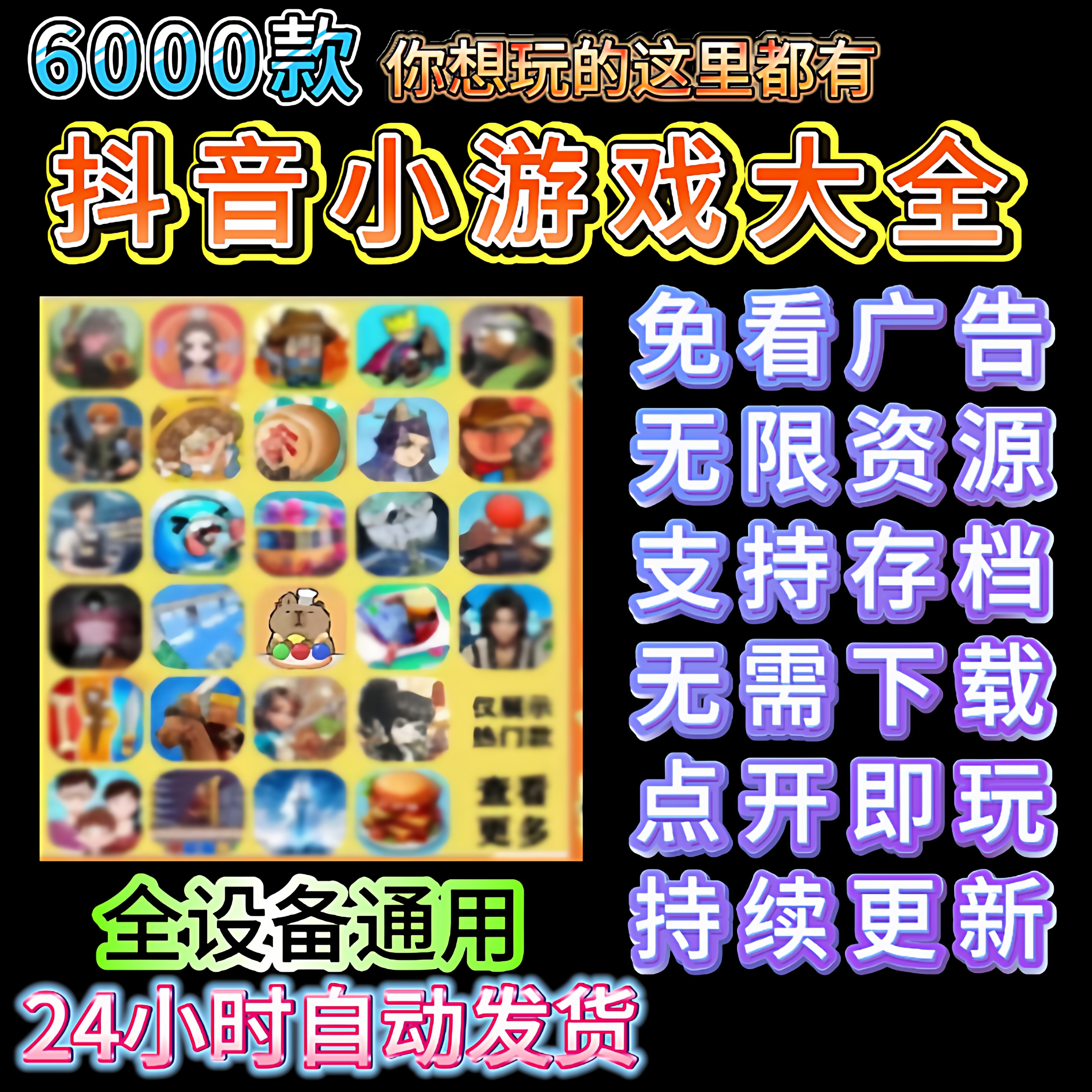 2025免广告小游戏轻松休闲解压无广告小游戏支持安卓ios鸿蒙