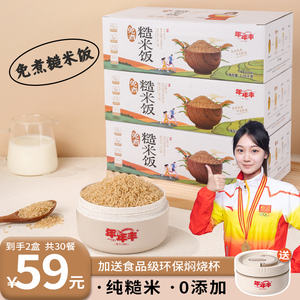 年年丰低糖免煮糙米即食速食主食米饭低脂方便食用户外代餐粗粮