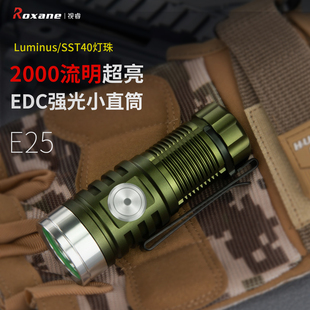 视睿E25远射SST40迷你便携超亮手电筒强光可充电式 户外照明电灯