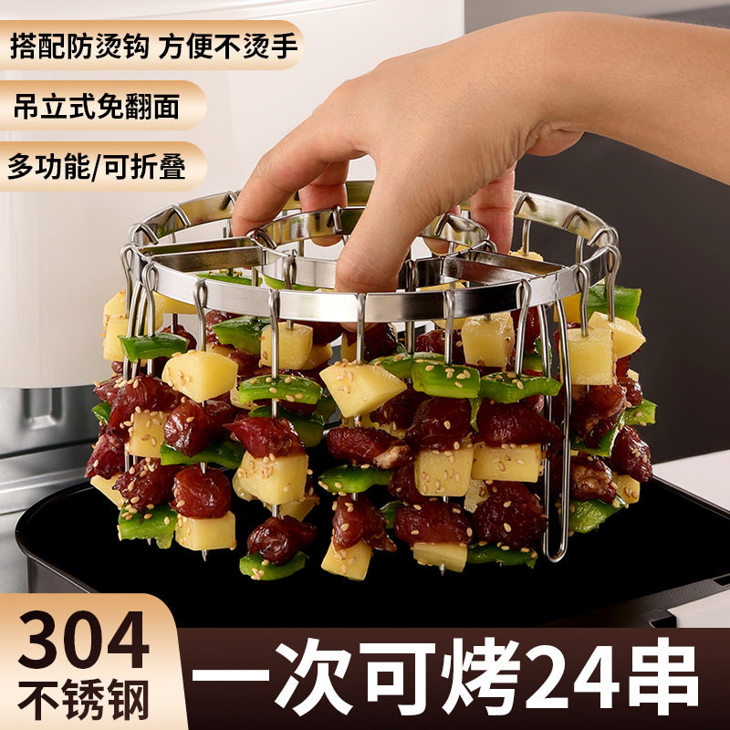 304空气炸锅烧烤架家用烤