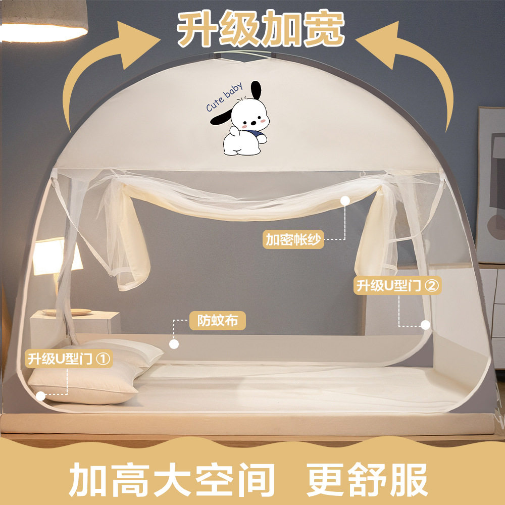 u型门蒙古包蚊帐家用免安装