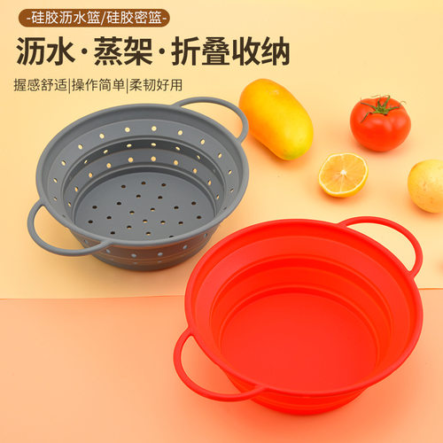 圆形折叠硅胶沥水篮厨房