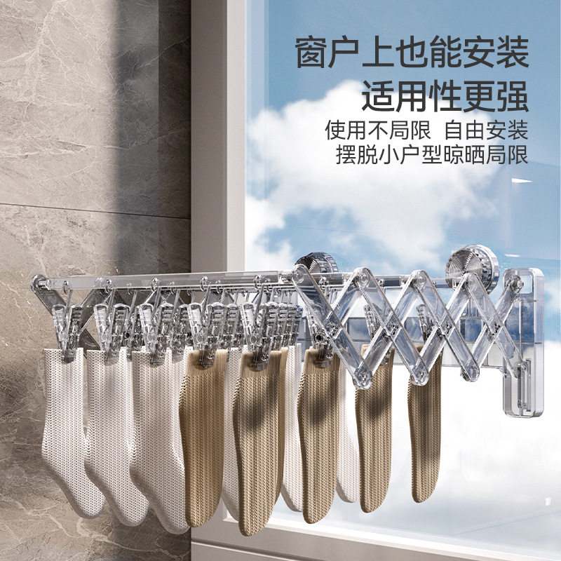 吸盘可折叠晾衣架多夹子