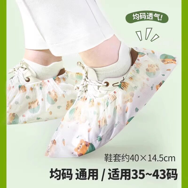 无纺布加厚印花鞋套可洗