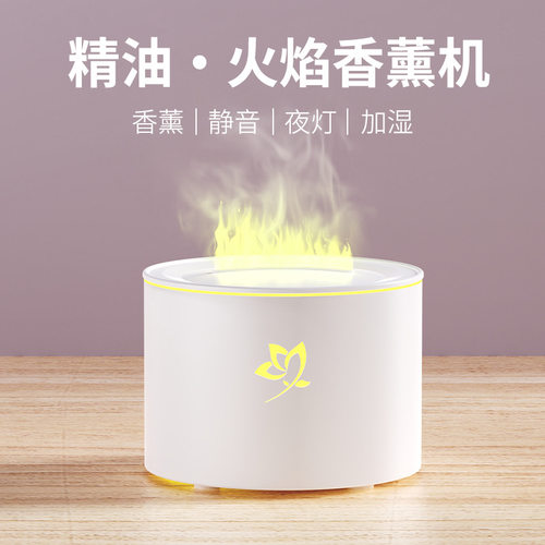 新款仿真火焰香薰机迷你
