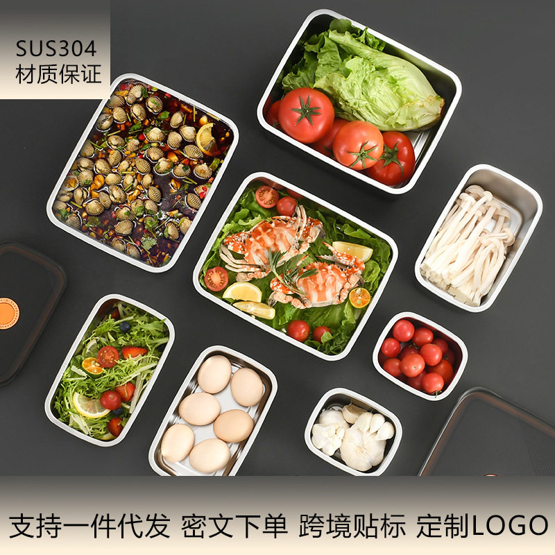 不锈钢盒304食品级饭盒密