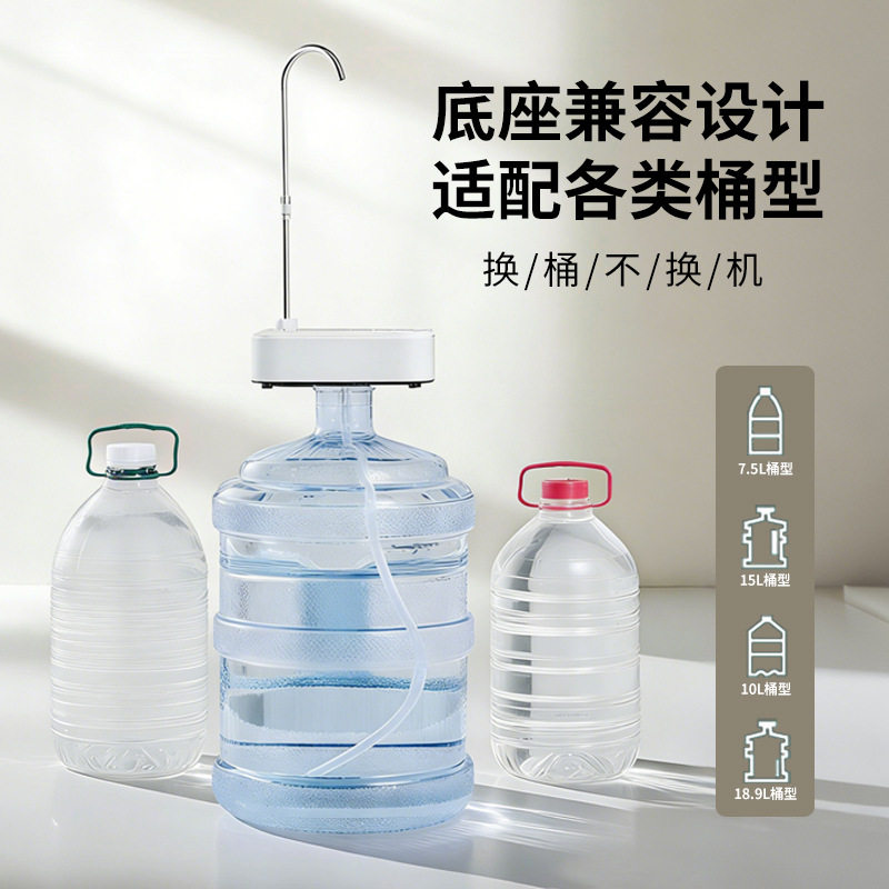 桶装水抽水器电动家用托