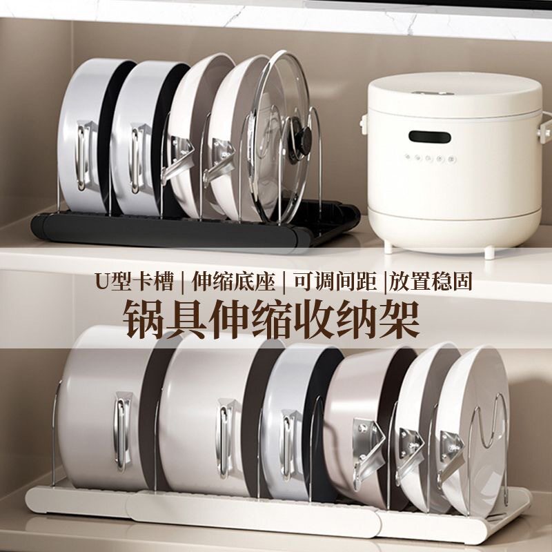 伸缩锅具收纳架置物架橱