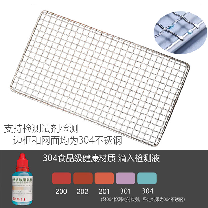 锈钢烧烤网片长方形肉具