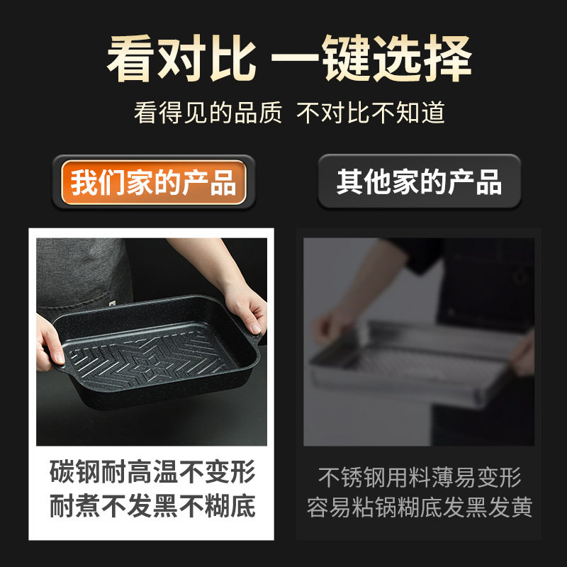 加厚不粘烤鱼盘带盖家用