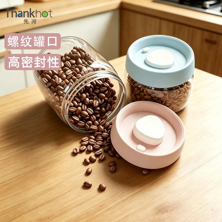 按压抽真空pet罐咖啡豆粉