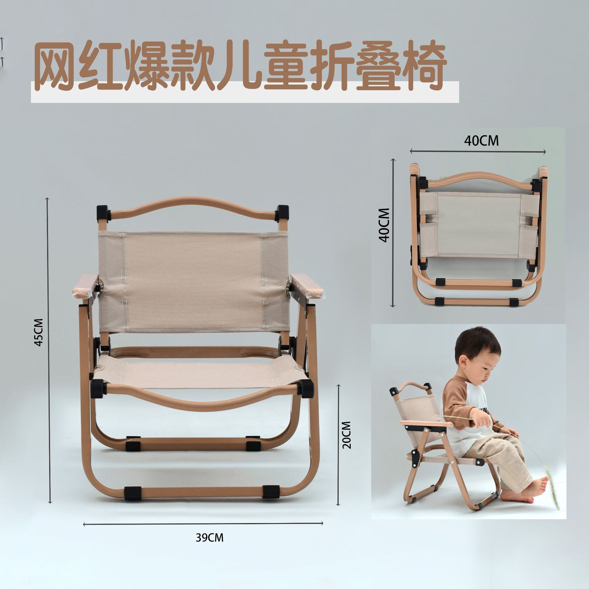 儿童户外折叠椅宝宝克米