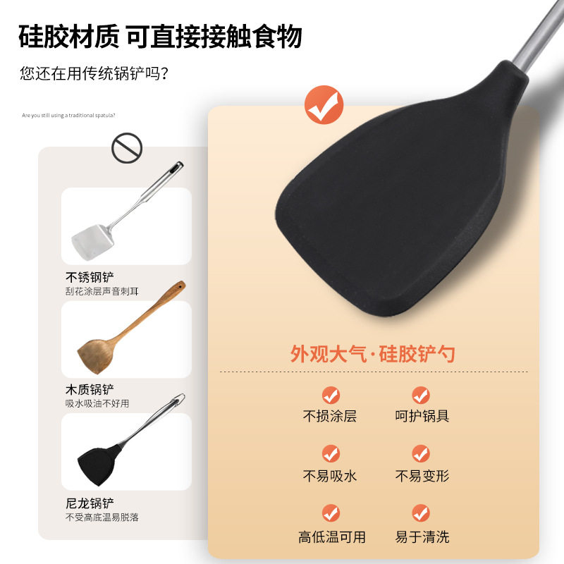 管柄不锈钢硅胶厨具八件