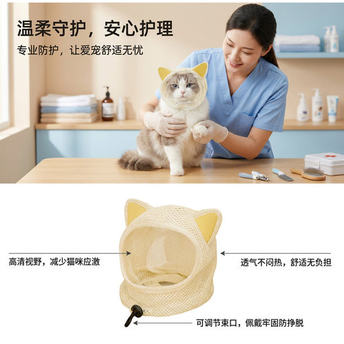 新款嘴套透气防猫咪咬人