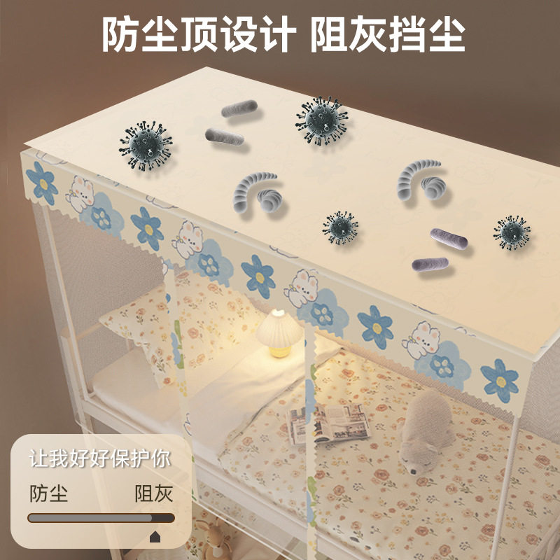 闪购学生蚊帐一体式0.9m1.2