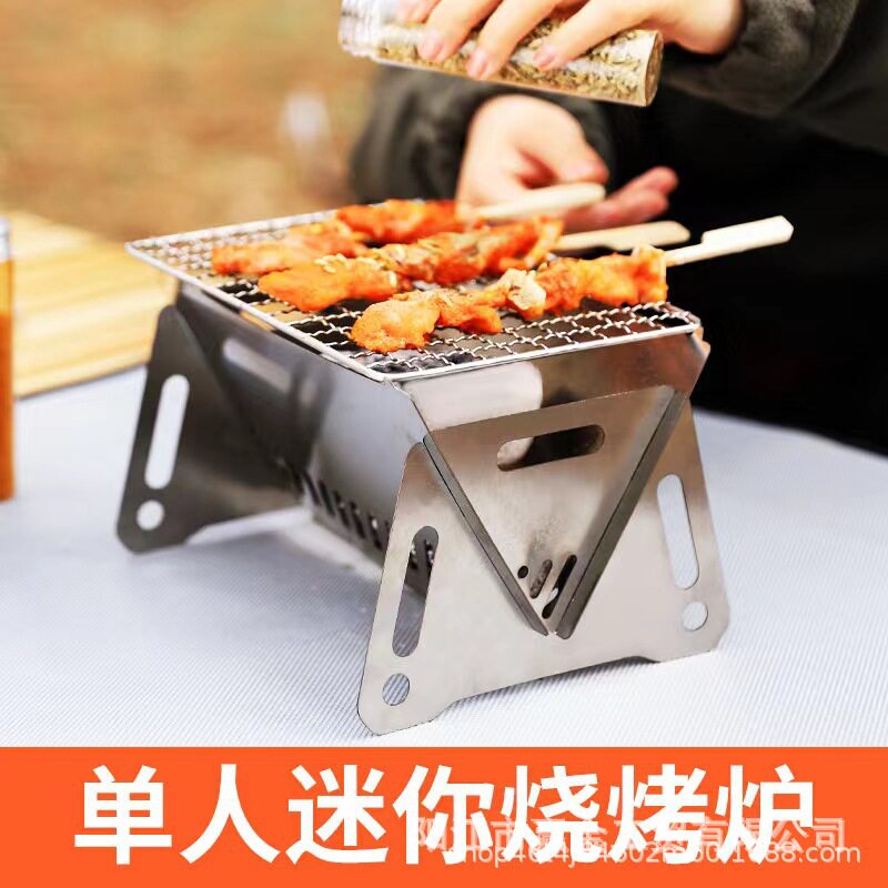 户外不锈钢便携折叠烧烤