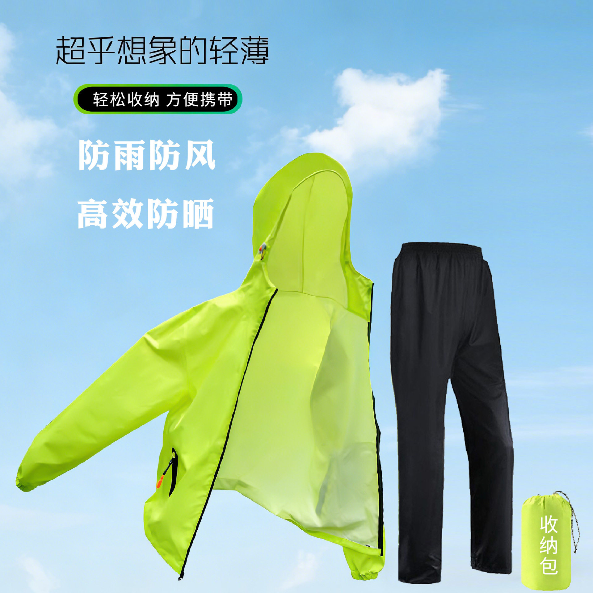 超薄雨衣雨裤全身防水防