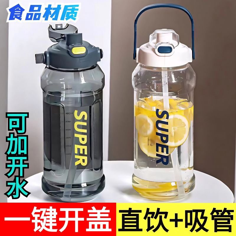 大容量运动水杯网红健身