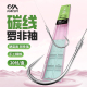 钩 绑好防缠绕飞磕深喉袖 川泽升级碳线罗非袖 子线双钩成品鱼钩正品