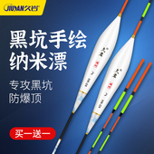 久岩HK专攻黑坑竞技高灵敏鲫鱼鲤鱼漂综合混养醒目加粗小碎目浮漂