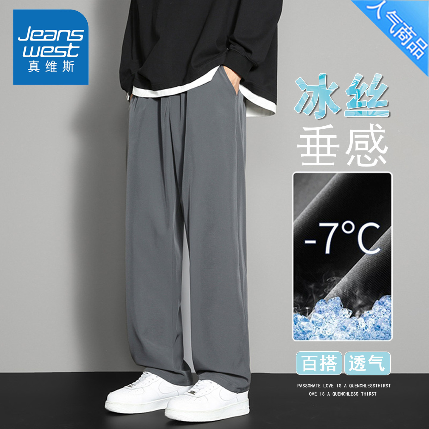真维斯夏季薄款冰丝速干休闲裤子