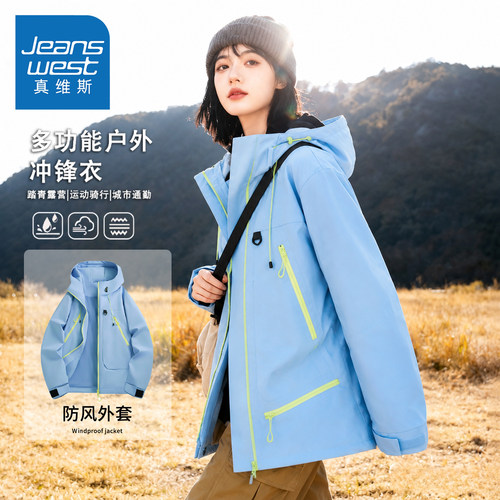 真维斯潮流机能风户外连帽冲锋衣