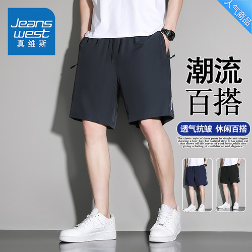 真维斯凉感透气夏季薄款运动短裤