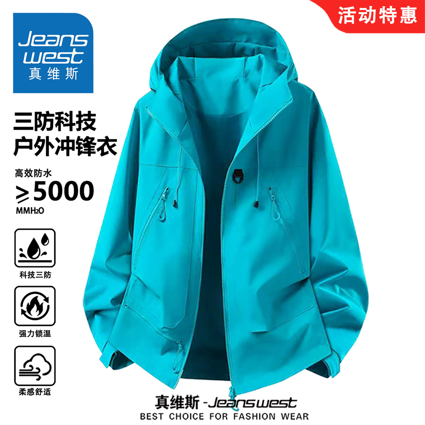 真维斯2026新款潮流机能风冲锋衣