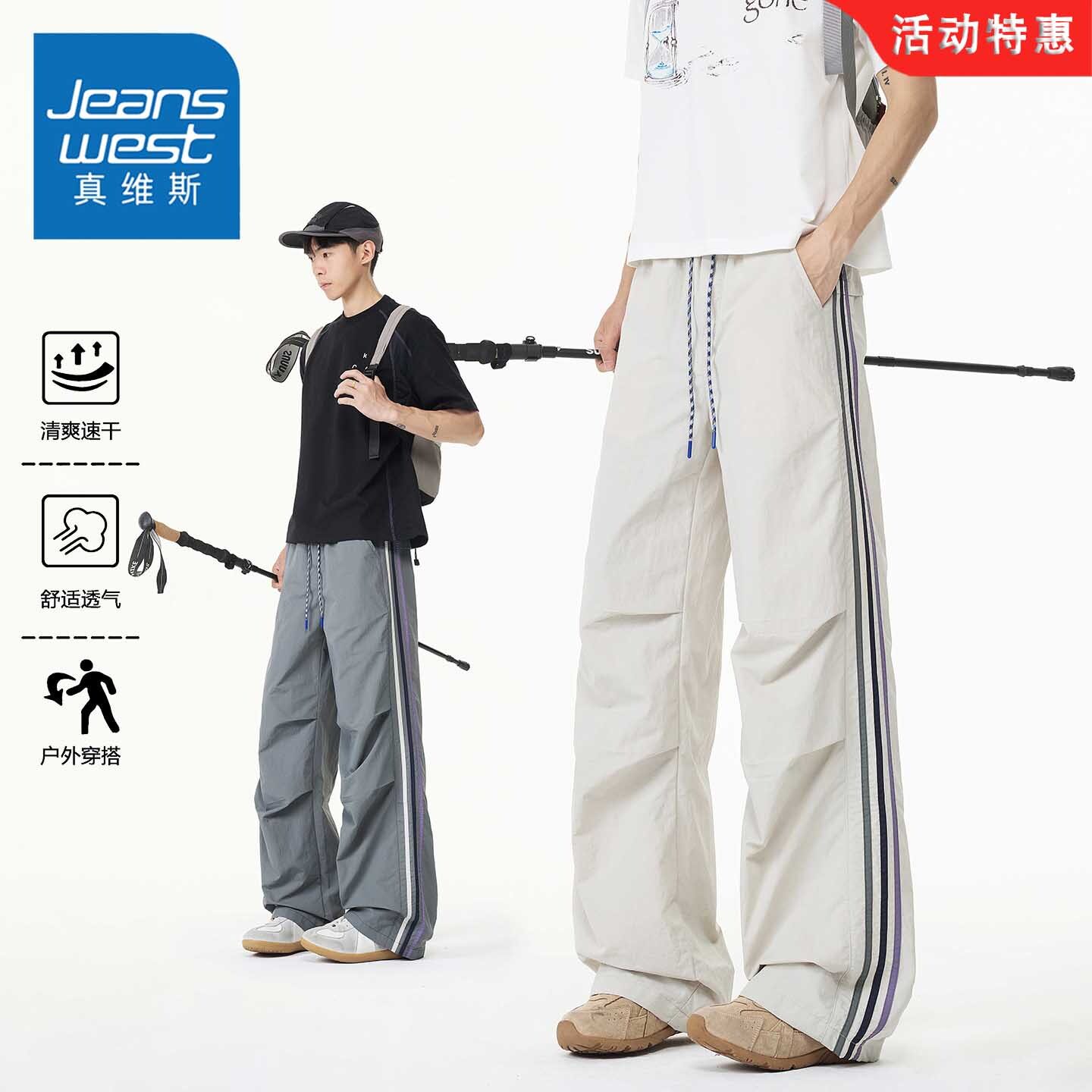 夏季薄款透气冰丝侧边条纹长裤