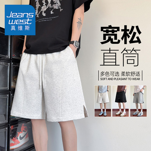 真维斯夏季美式重磅时尚纯色短裤