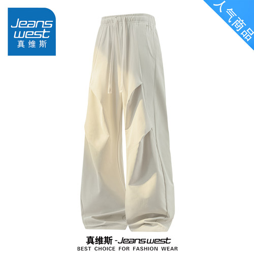 真维斯夏季凉感休闲褶皱垂感长裤