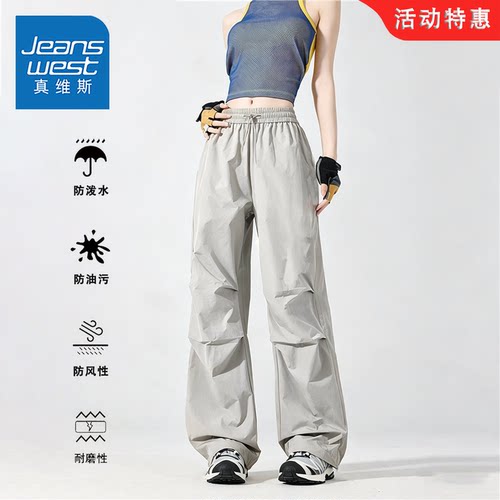 真维斯复古美式褶皱冲锋裤男女款宽松休闲速干工装裤户外山系长裤
