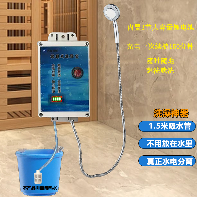 农村宿舍洗澡神器家用租房户外移动便携式简易自吸淋浴器电动花洒