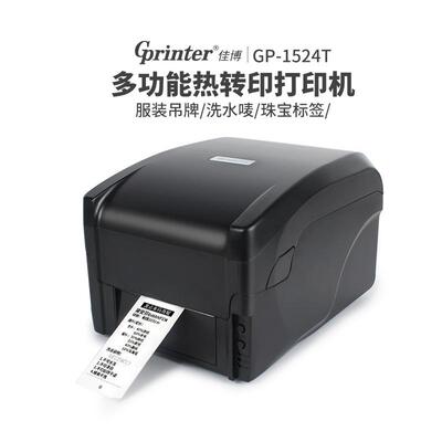 佳G博P154标佳博GP15签打印机条码不2热干胶珠宝面单吊牌热转印/