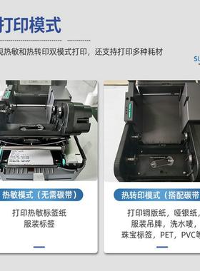 TSC快不机干胶标签签条码打印 342Pro合格证tsc 342P递面单标碳带