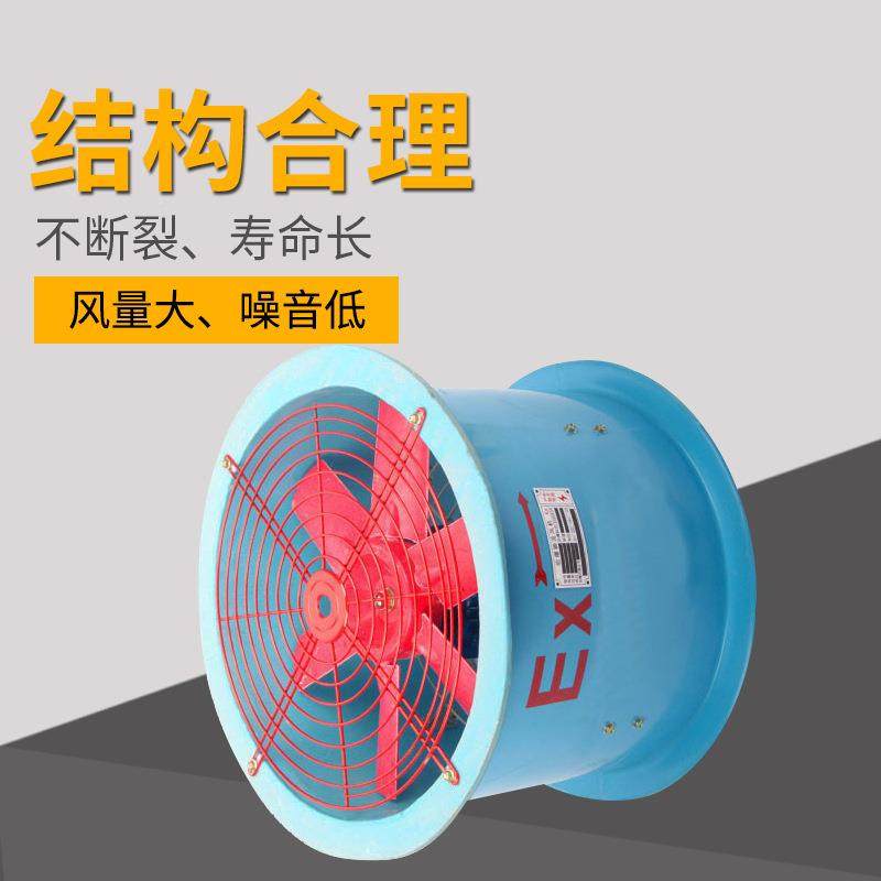 CT4防腐尘防爆轴流机 FBT35-11机-3.15防爆风 CMT5粉防风爆风机,五金/工具,风机/鼓风机/通风机,淘宝优惠券,粉丝福利购,淘宝优惠卷