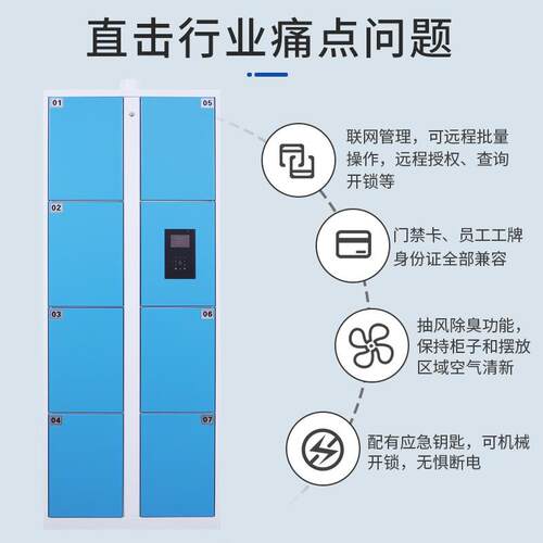 智能工衣柜工厂宿舍更衣柜双衣鞋帽层收纳服柜存电子包柜智存益宝