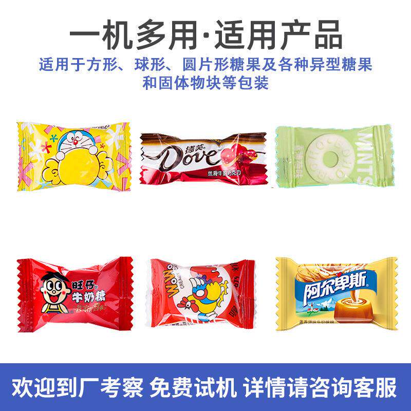 高速果包装机嘉亿特 棉花糖巧克力软单个装袋颗机糖粒转盘枕糖式