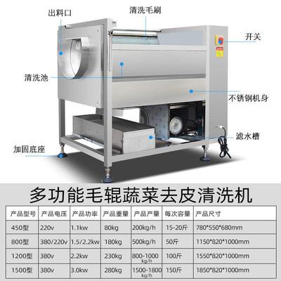 新型土去豆皮机商用马铃毛薯胡萝卜芋头莲藕皮马蹄姜辊清洗AYV机