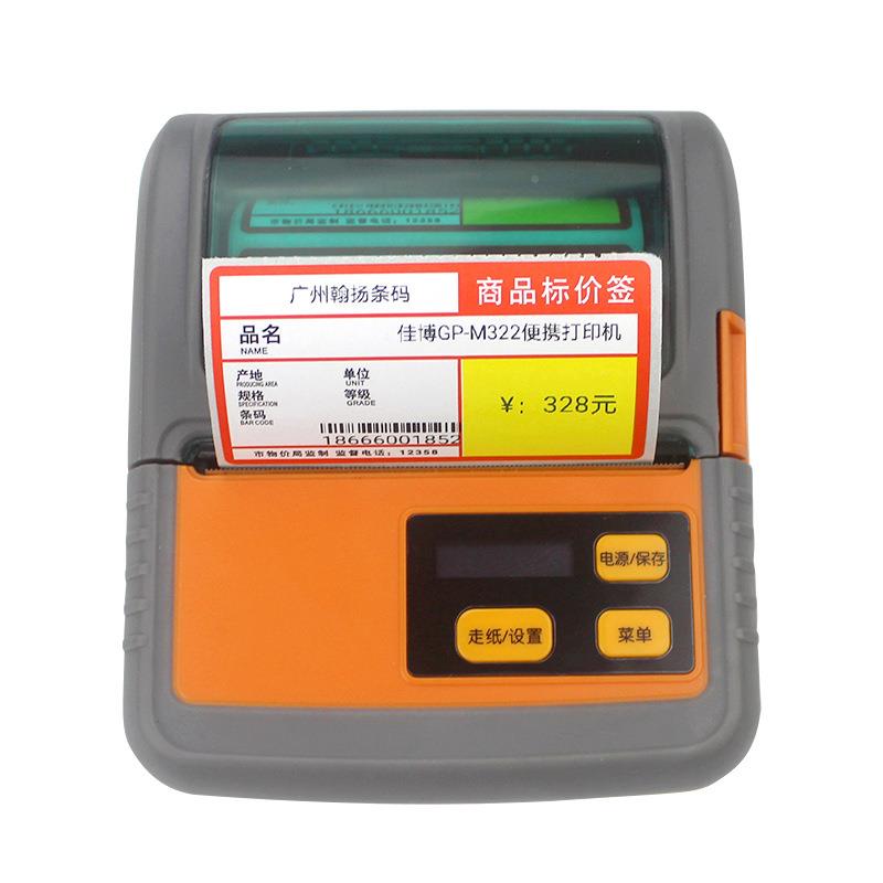 Gp蓝rn博ter佳M322/P2i61/M421便携式打印机牙手持热敏不干Gprint