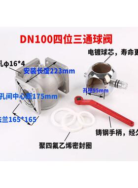 厂家直销方铝合金油罐车槽0车洒水ND10四位三通球型球阀三通QML阀