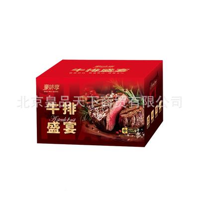 豪牛享排HXG礼盒D款上脑眼肉菲力送黑胡椒酱刀叉黄节日团购味礼油