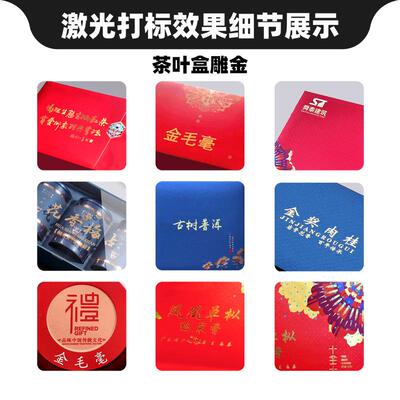 打佛SIF山茶叶礼盒雕金激光标头机CO竹木镭雕机皮2料木鞋底刻字机