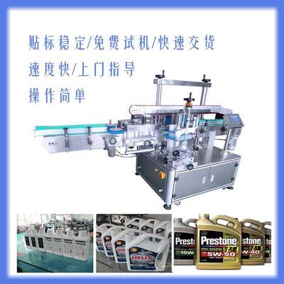 双侧HRT面贴标机全自动贴洗液红机油桶泉水酒食用衣油方圆扁矿瓶