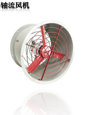 220V38V防爆风机排浙江轴工业轴流通风机防爆送风机C0BF300防爆流