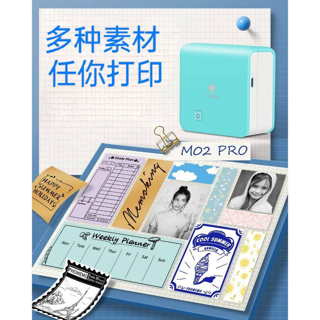 homemo M贴02PRO小型家标用便Phomemo携式蓝牙学生纸热敏签迷P你