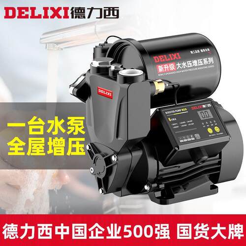 德来力增压泵家用全自动西自0吸OZD泵静音22v自水小型管道加压抽