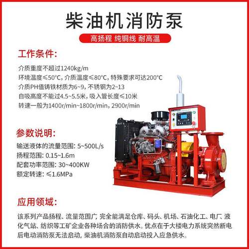 消C防泵XB柴油机消防泵组 室内外柴油机消淋火FOK栓水泵动喷给水